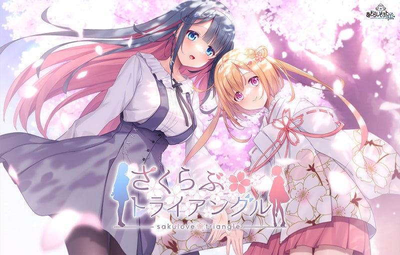 樱花三角恋