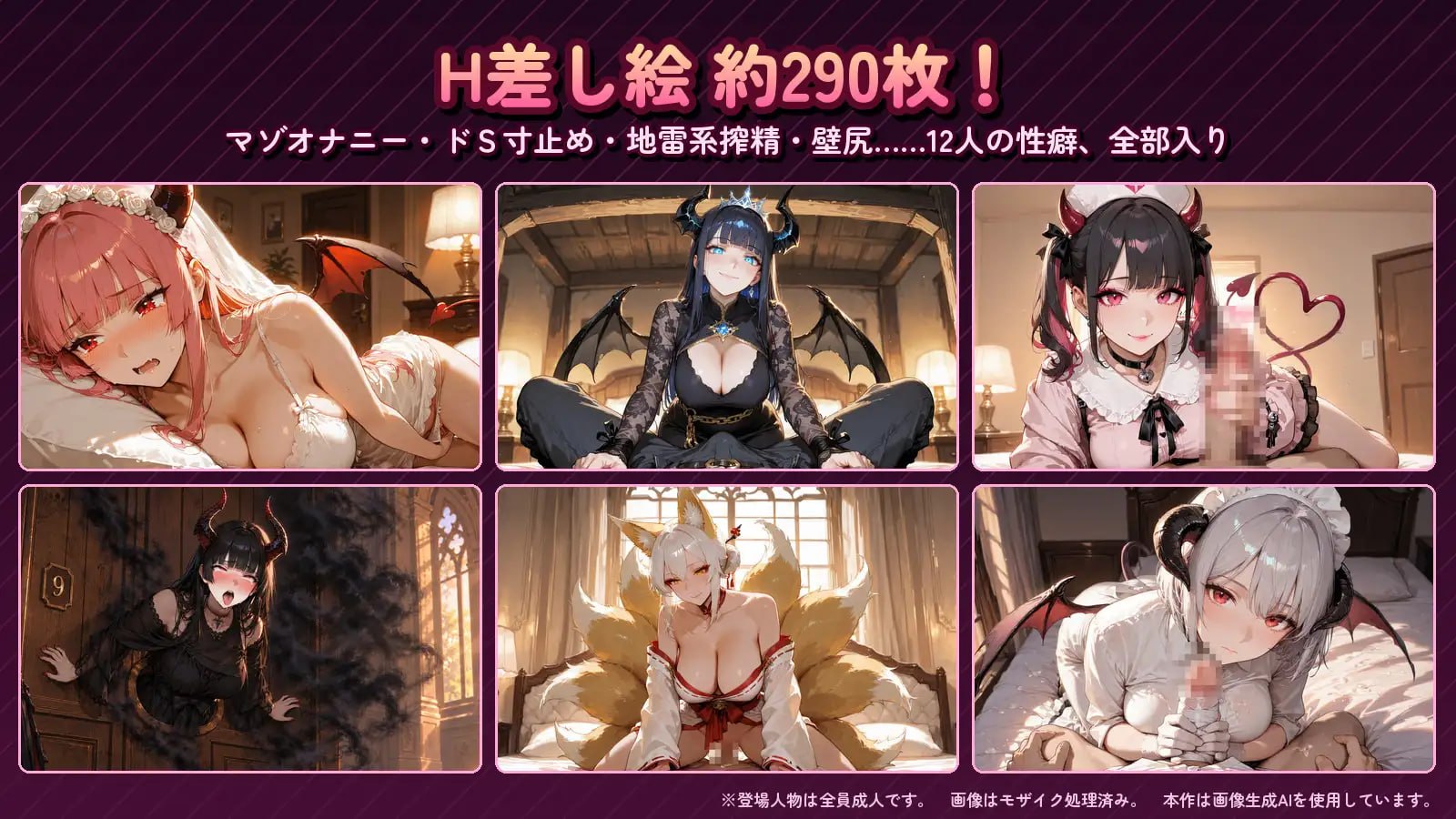 魅魔论破 〜淫魔之梦与偷跑的大变态审判〜 1