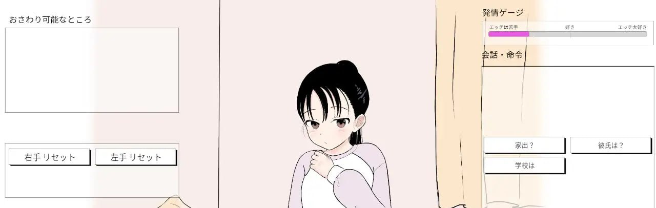 离家出走的少女不正经