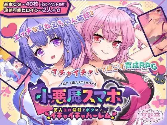 小恶魔智能手机