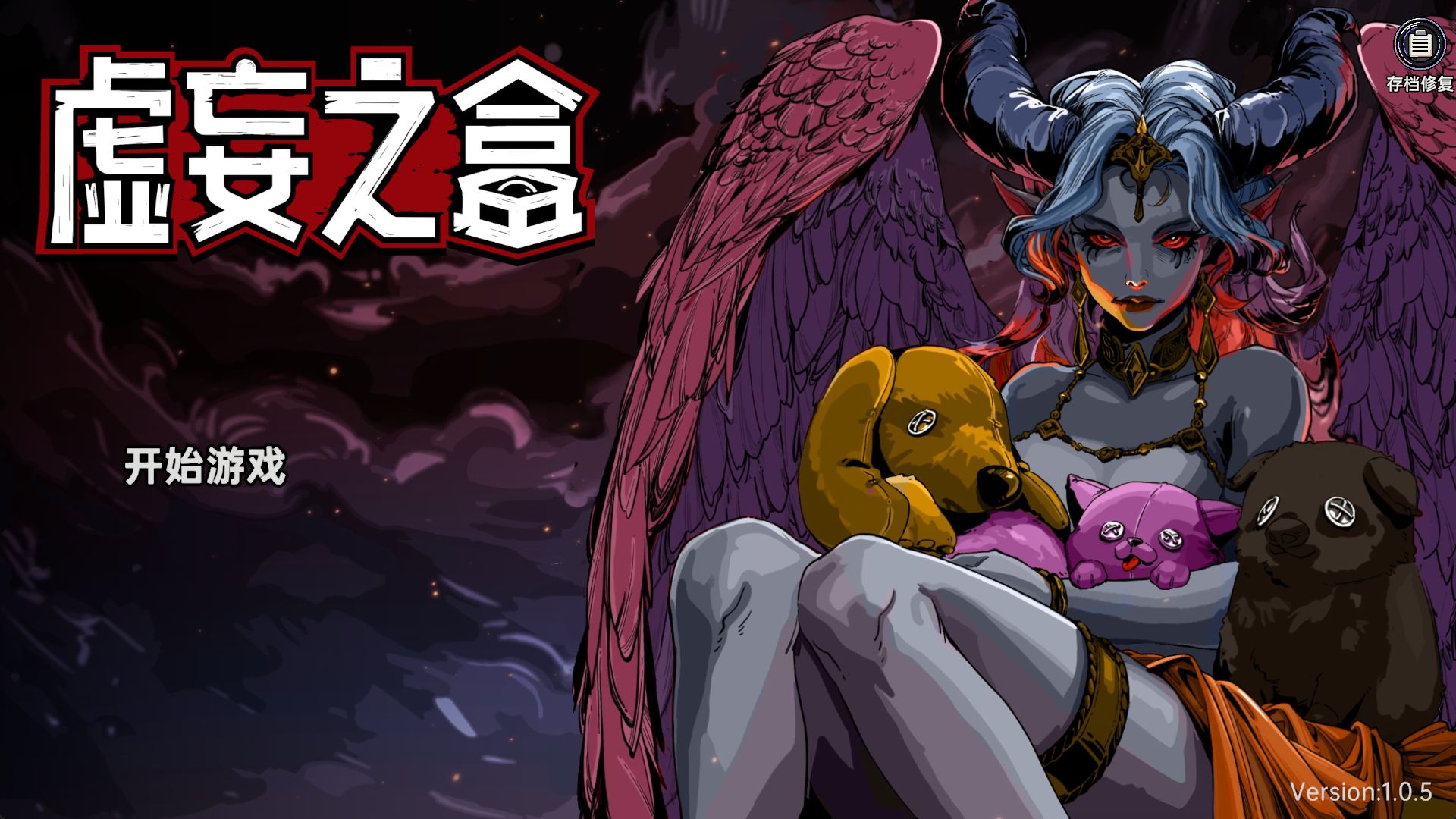 [PC/卡牌/肉鸽] 虚妄之盒/CubicCosmos V1.0.5 [1.5G]
