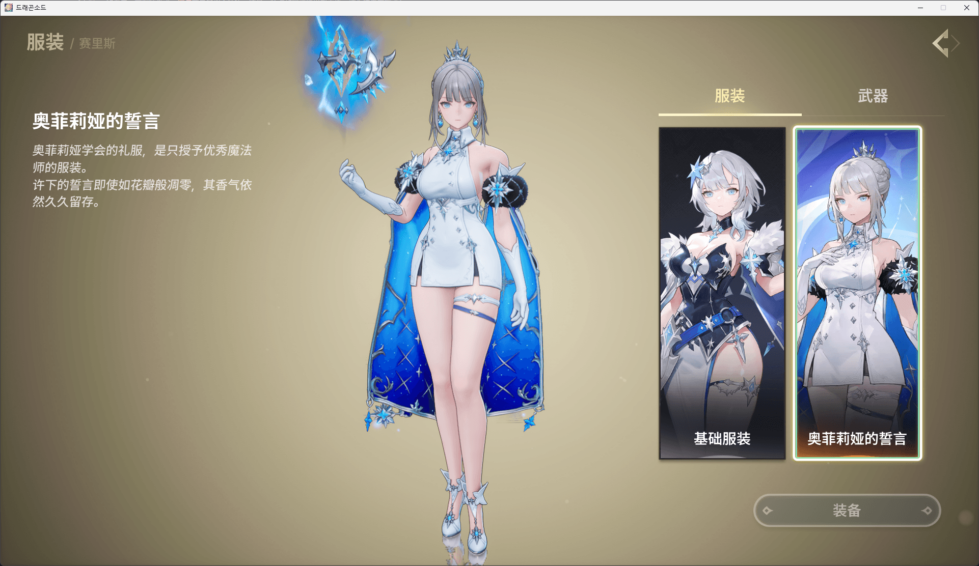[PC/RPG][Hound13 Inc] 龙之剑：觉醒／ DragonSword：Awakening V1.0.5+全DLC+OST+设定集 [20GB][百度/夸克]