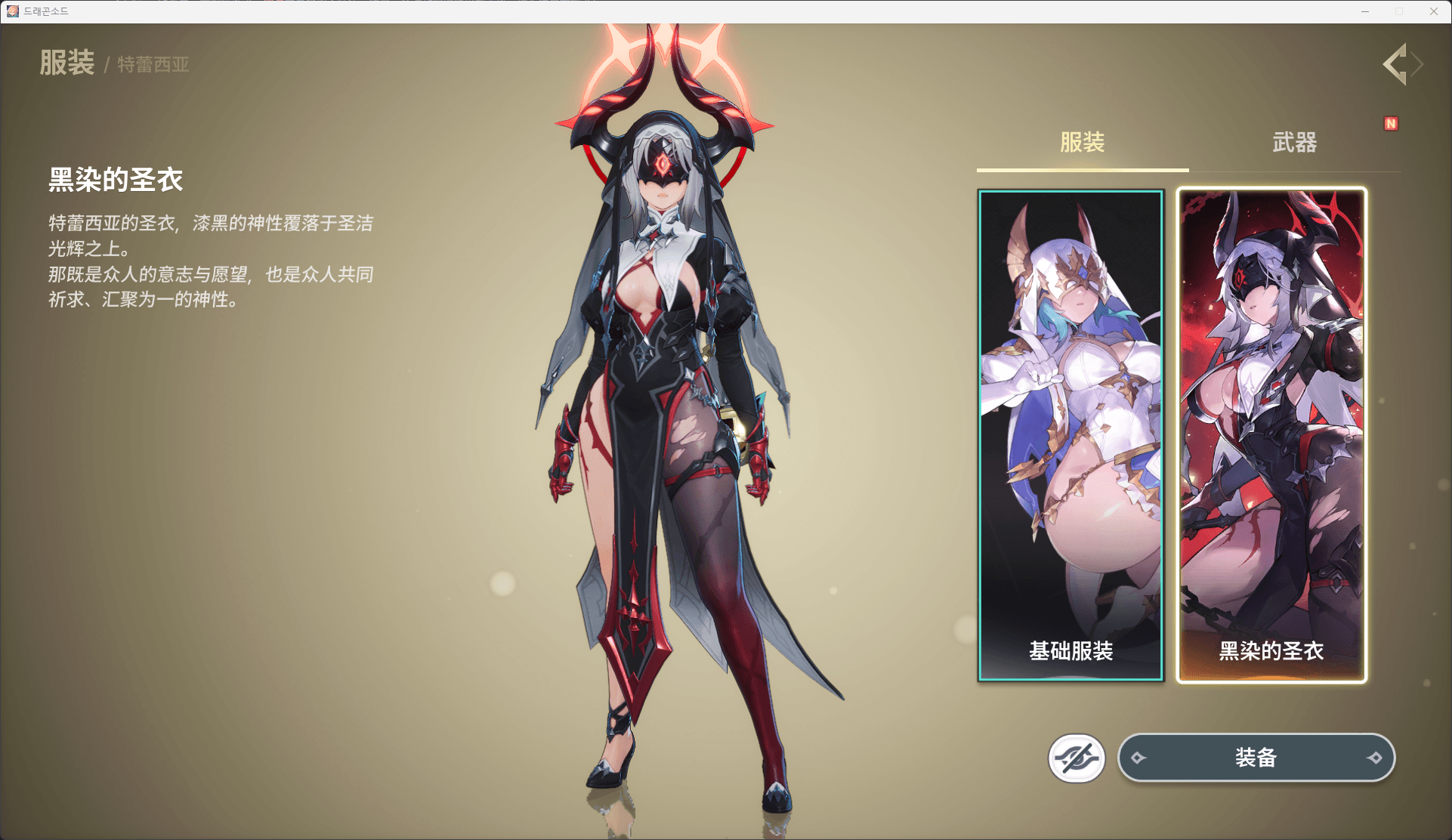 [PC/RPG][Hound13 Inc] 龙之剑：觉醒／ DragonSword：Awakening V1.0.5+全DLC+OST+设定集 [20GB][百度/夸克]